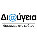 Αναρτήσεις στην Διαύγεια της Υπηρεσίας